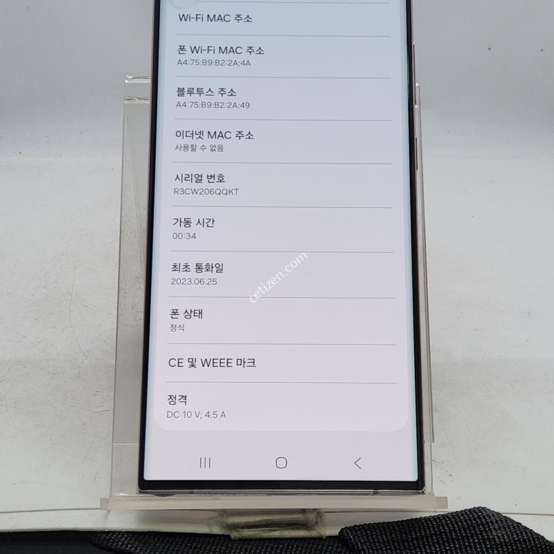 S23울트라 라벤더 256기가