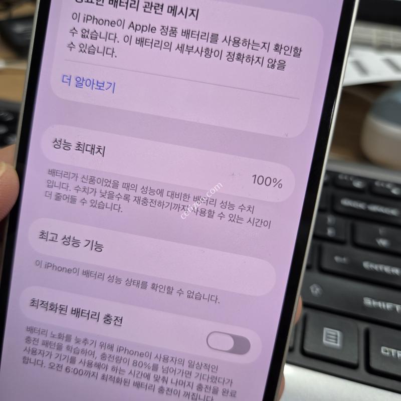 아이폰13_128G 화이트 판매 (배터리100%)