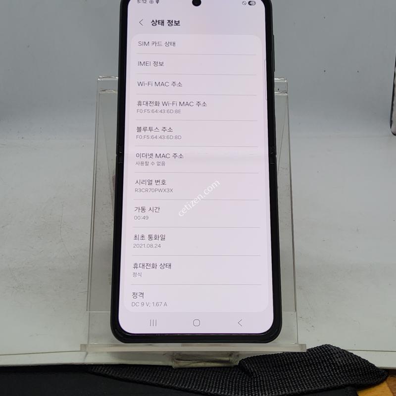 플립3 그린 256기가