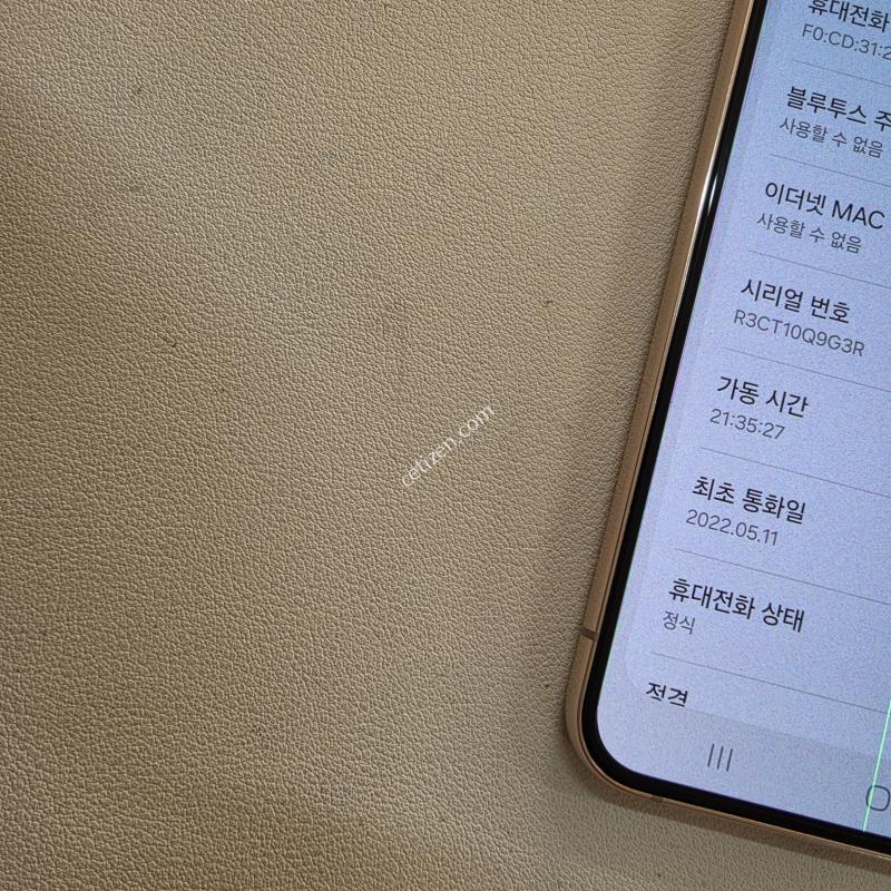 갤럭시 S22플러스 핑크 무잔상