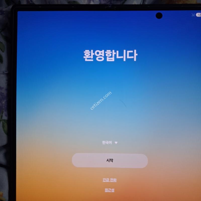 겔럭시 Z폴드7