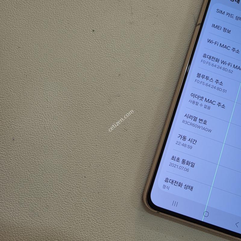 갤럭시 S21바이올렛 무잔상