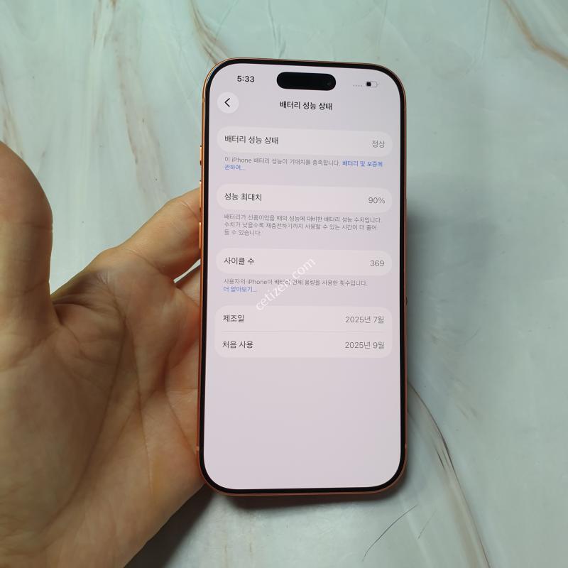 아이폰17프로 코스믹오렌지 256G S급 판매-배터리90%