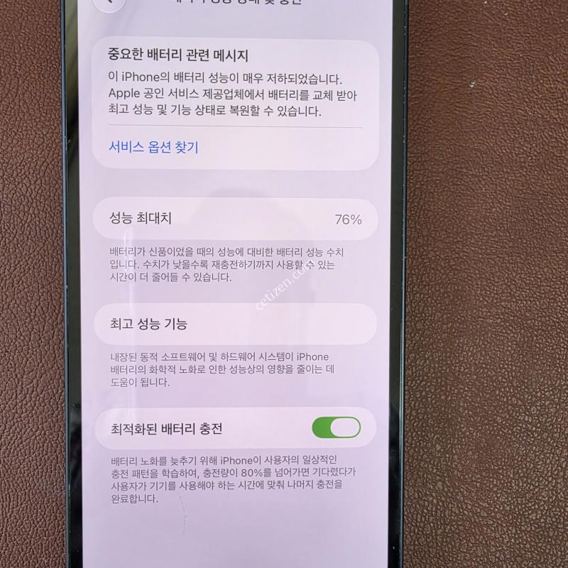 아이폰12