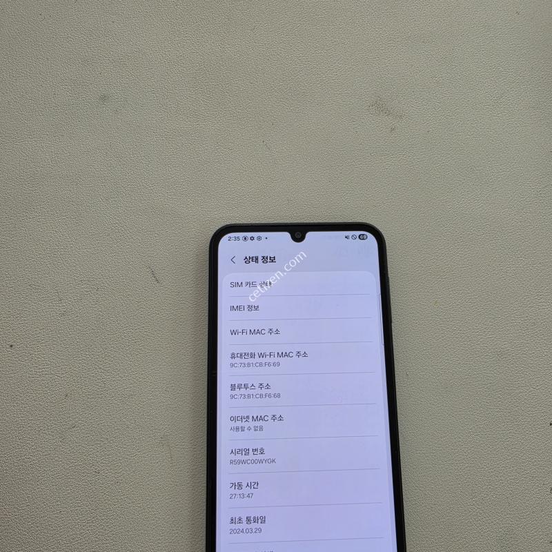 갤럭시 A24블랙 정상공기기