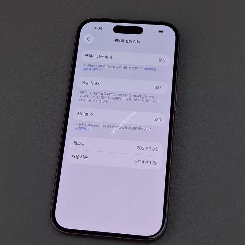 아이폰16 512GB 핑크