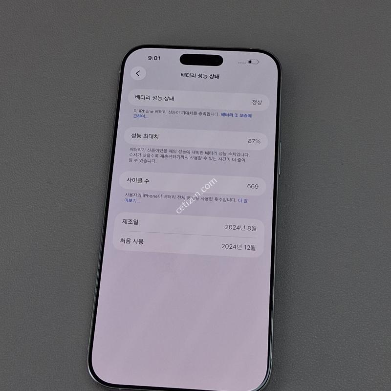 아이폰16프로맥스 512GB 화이트티타늄