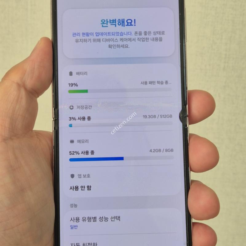 플립5 512G 작은멍 가성비폰