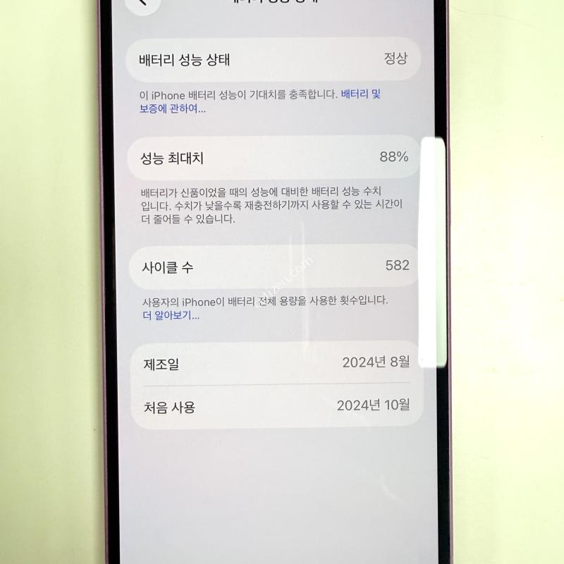 아이폰16 256G 88%