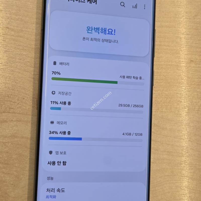 무수리 s22울트라 256기가 블랙