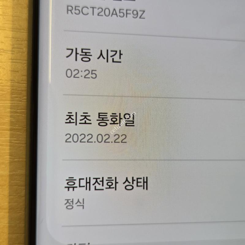무수리 s22울트라 256기가 블랙