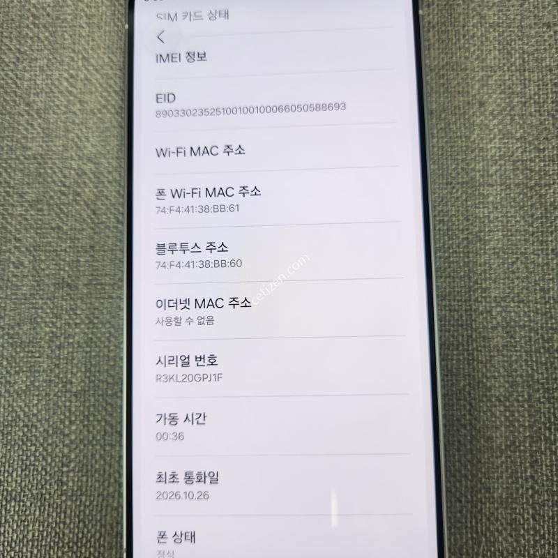[새 제품 단품] S26 256G 판매합니다
