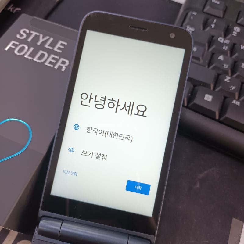 갤럭시 스타일폴더2 / 풀박스