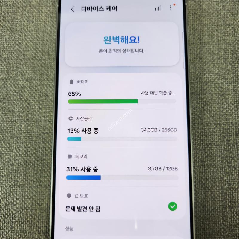 [SSSSS] S26 256G 판매합니다