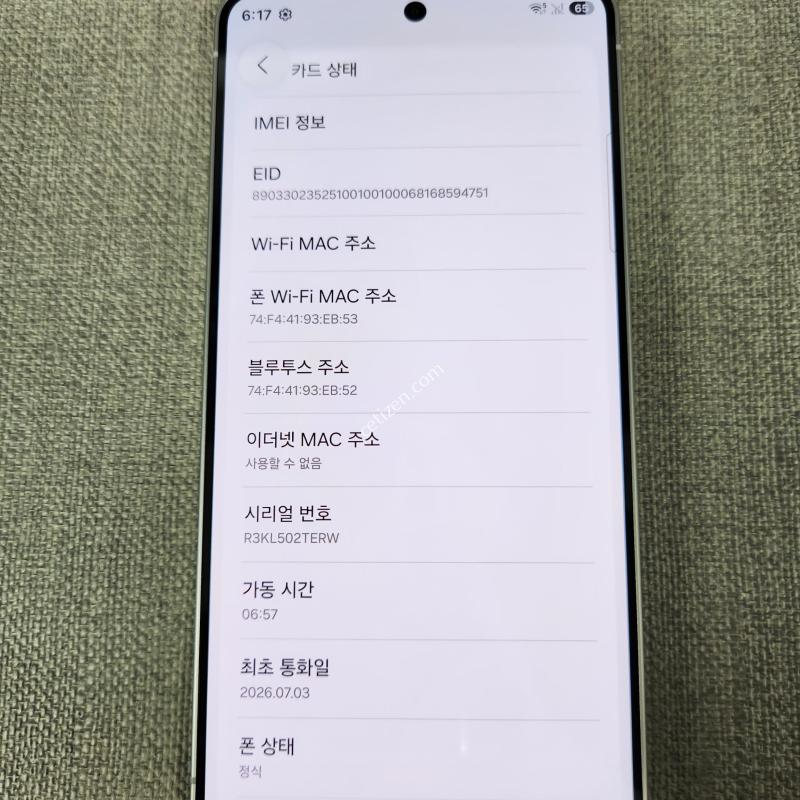 [SSSSS] S26 256G 판매합니다