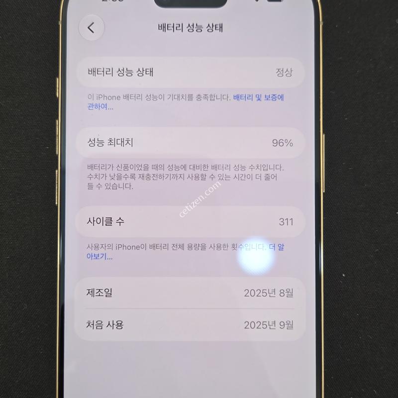 아이폰 에어 256기가 화이트 s급 (배터리 96퍼)