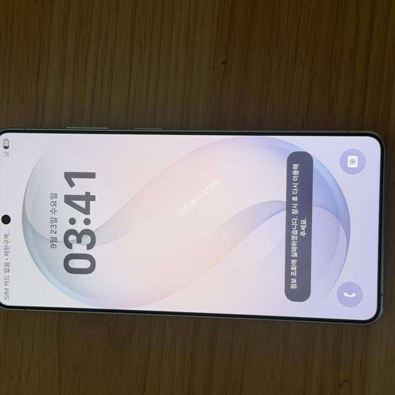 갤럭시s26울트라 256g