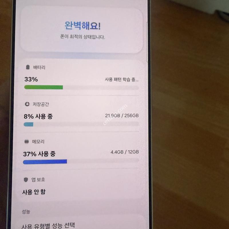 갤럭시s26울트라 256g