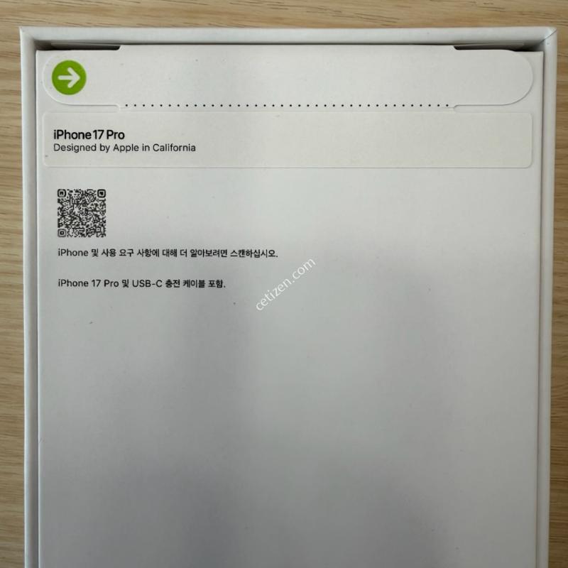 아이폰17프로256기가오렌지자급제미개봉새상품