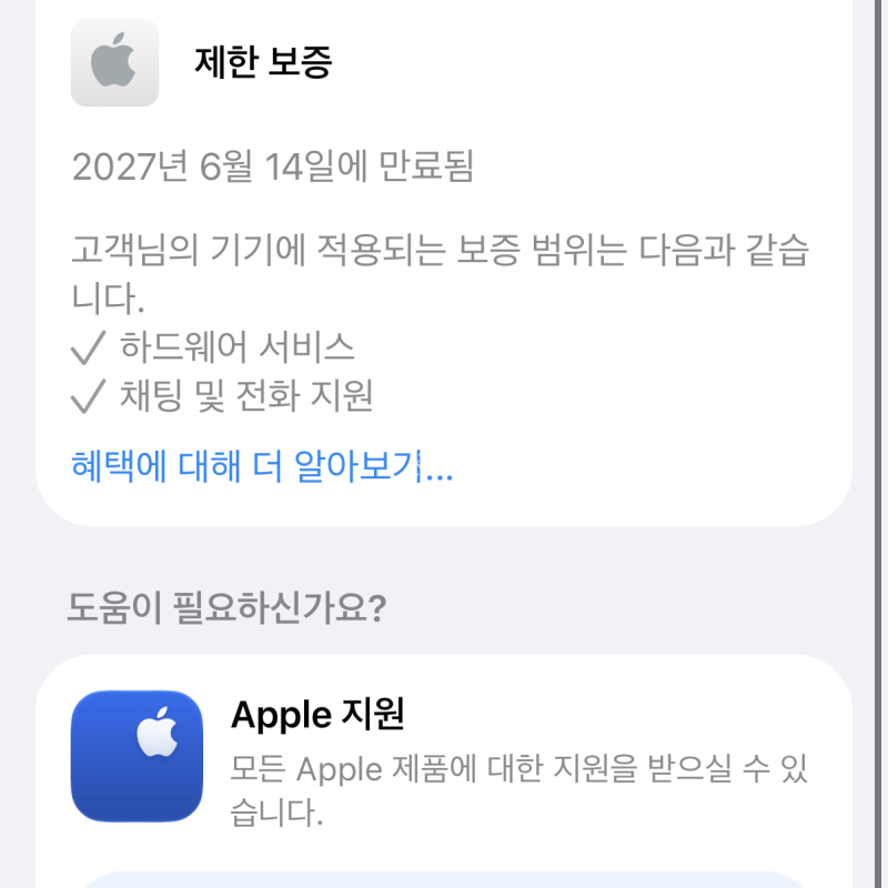 아이폰17프로 256기가 실버