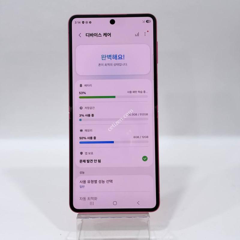 단순개봉/자급제)갤럭시Z플립7 레드 512GB Y2501