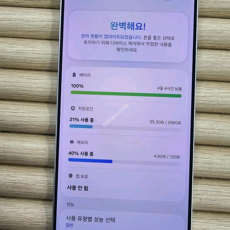 갤럭시S25울트라 256G 화이트실버 특SSSSSSS~