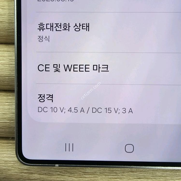 갤럭시S25울트라 256G 화이트실버 특SSSSSSS~