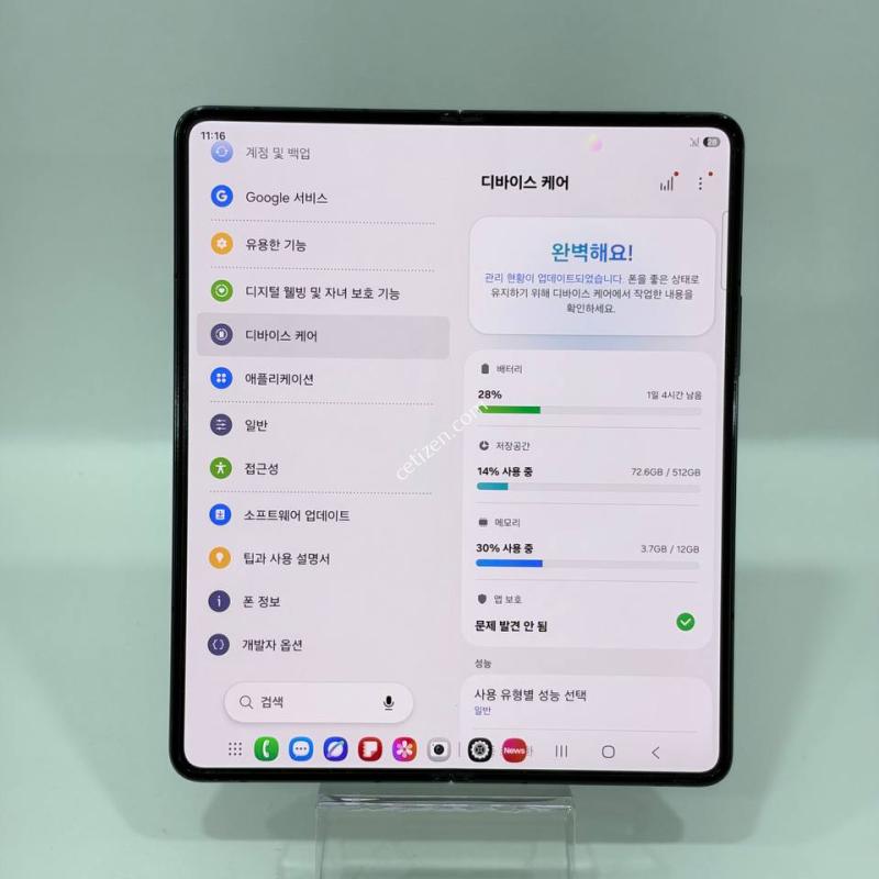 (무잔상)갤럭시 Z폴드5 블랙 512GB Y2507