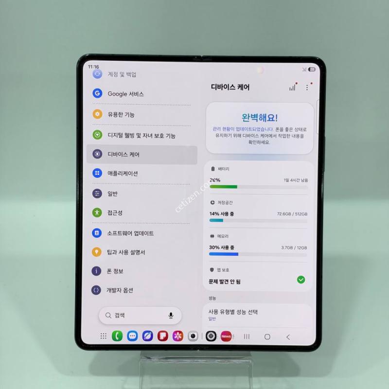 (무잔상)갤럭시 Z폴드5 블랙 512GB Y2507