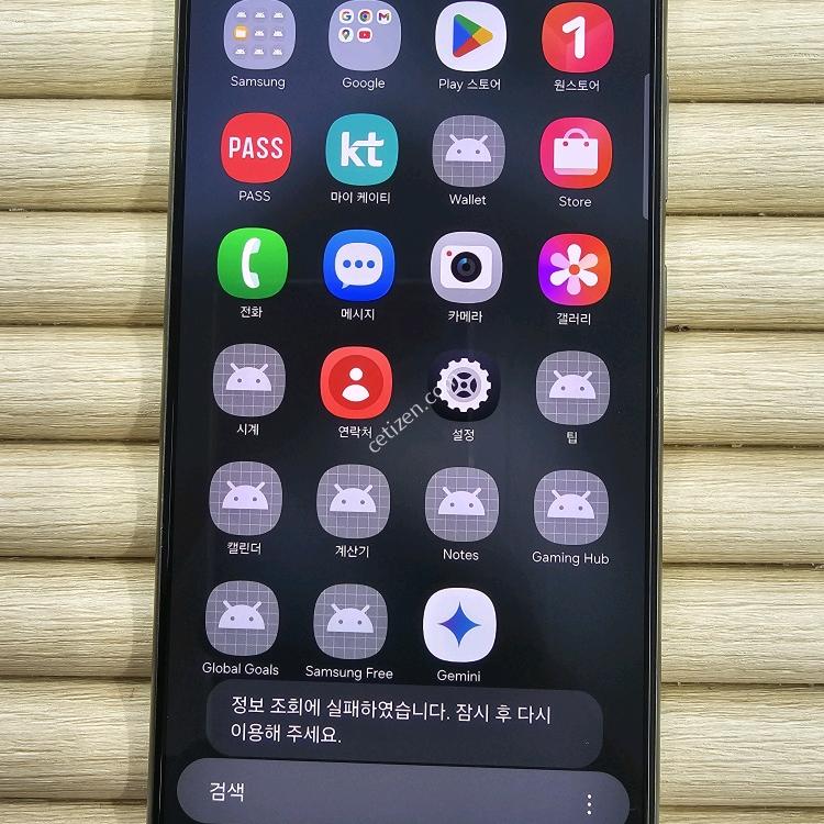 갤럭시S24울트라 256G 티타늄블랙 A-상태 완전 GOOD~