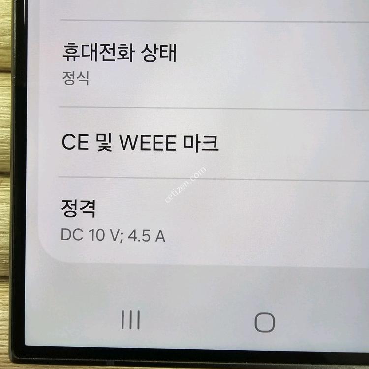 갤럭시S24울트라 256G 티타늄블랙 A-상태 완전 GOOD~