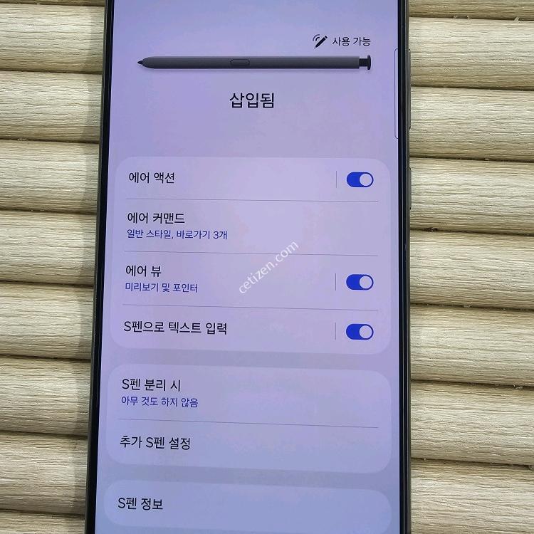 갤럭시S24울트라 256G 티타늄블랙 A-상태 완전 GOOD~
