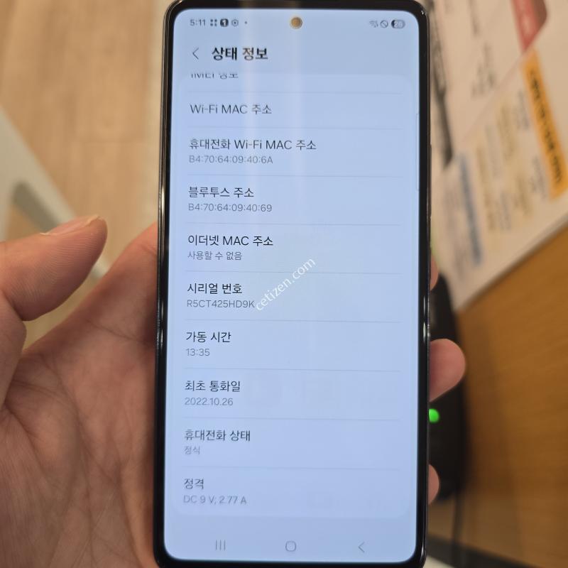 갤럭시A536블랙128GB