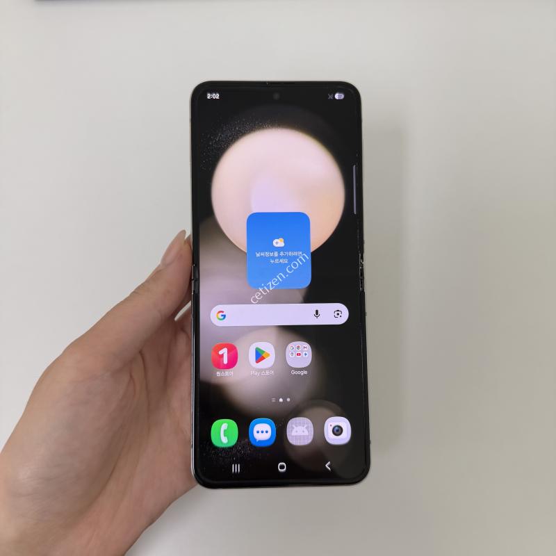 갤럭시Z플립5 크림 256GB