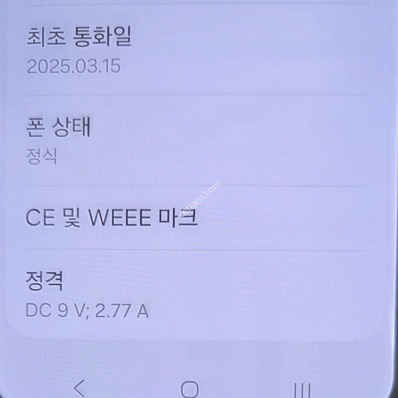 S25 256GB