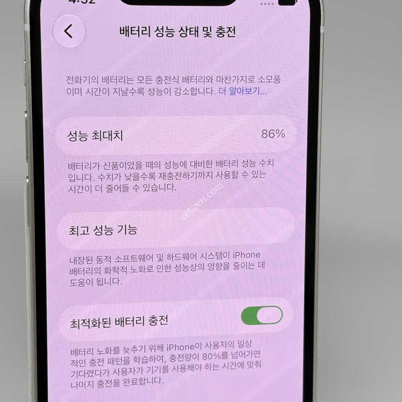(475) 아이폰13미니 128G 화이트 S급 [배터리86]