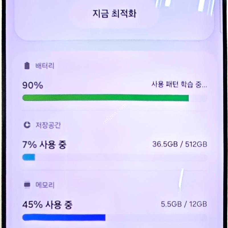 갤럭시 s25울트라 티타늄블랙 512G A급