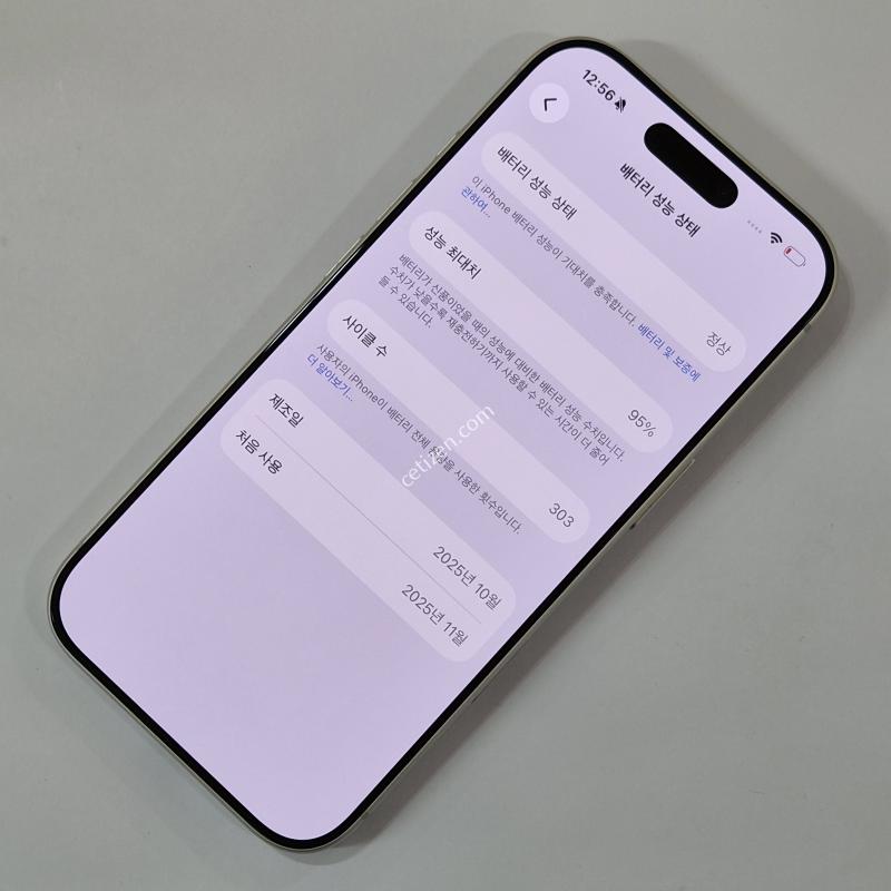 @배터리95@ 아이폰 17프로 256GB 화이트 80693