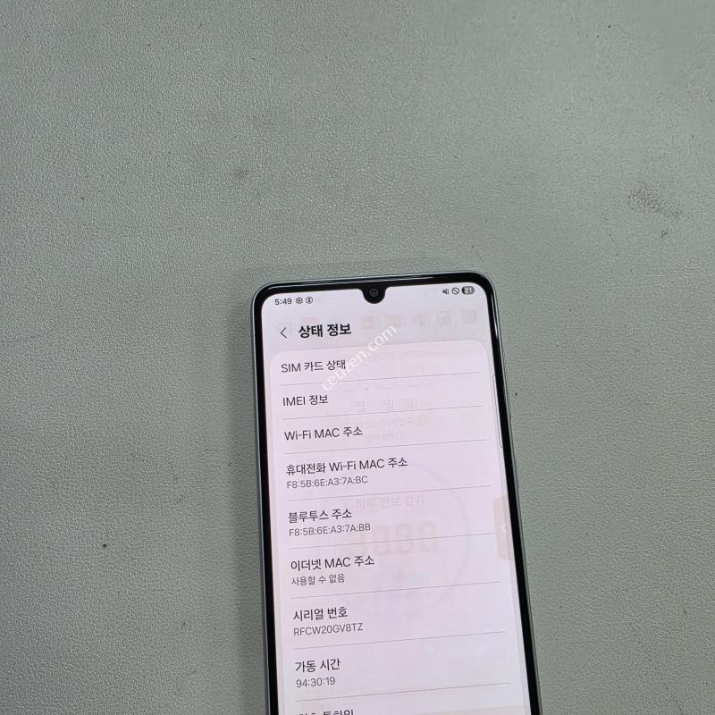 갤럭시 A33화이트정상공기기