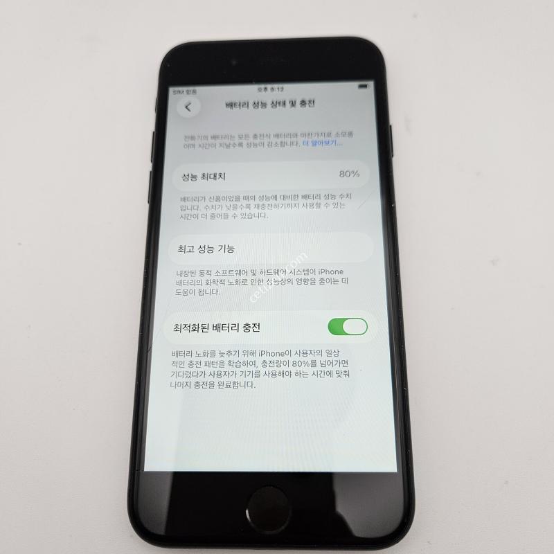 아이폰SE 3세대/특S급/배터리성능80%/64GB