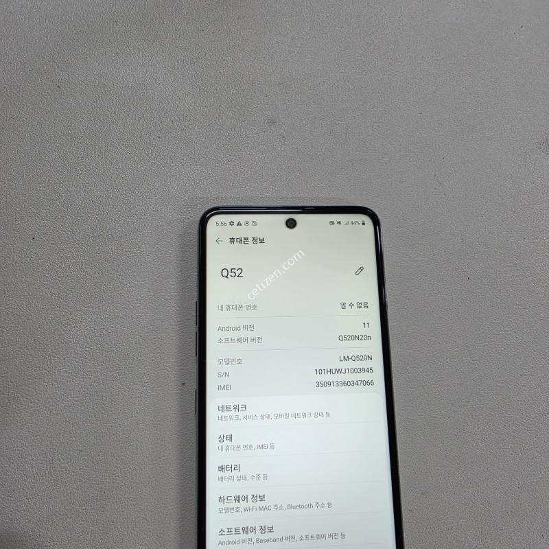 엘지Q520 화이트 정상공기기