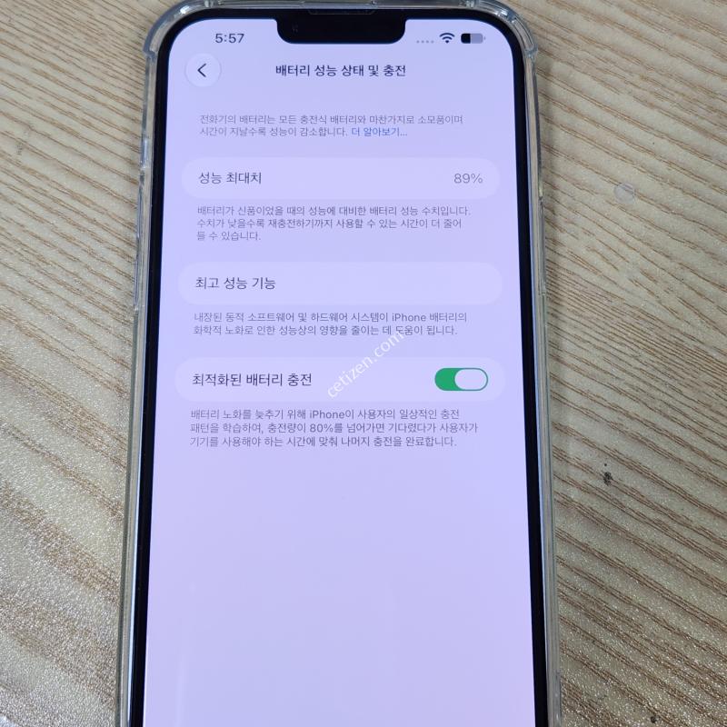 아이폰14 플러스 128기가 A급 팝니다.