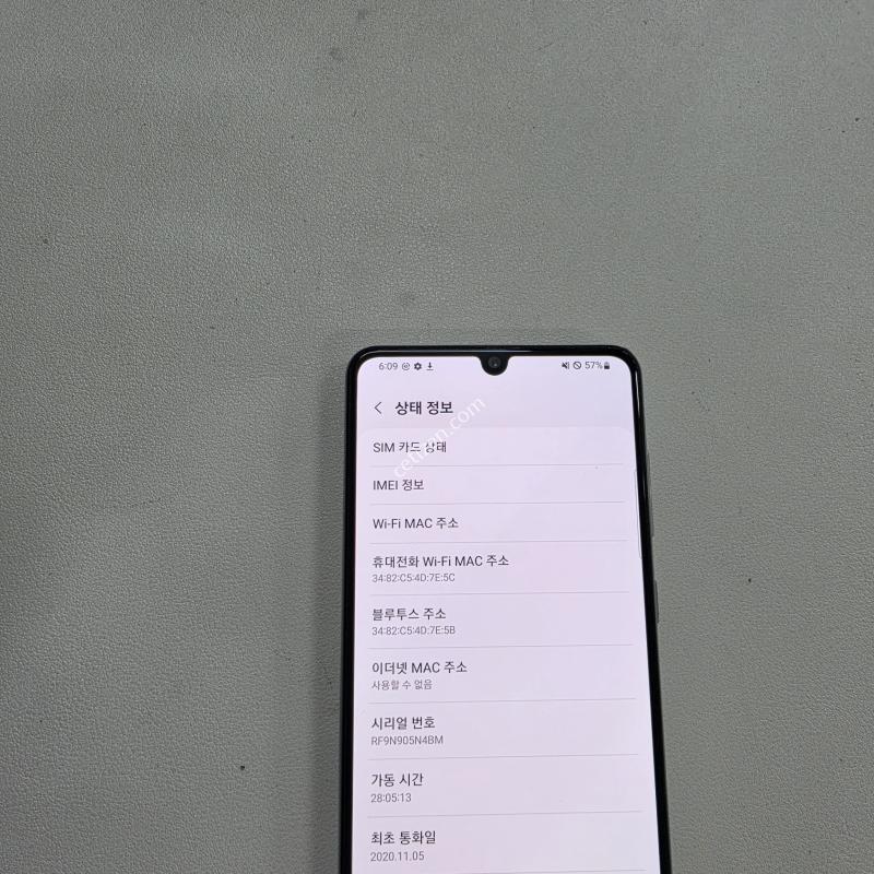 갤럭시 A31화이트 무잔상