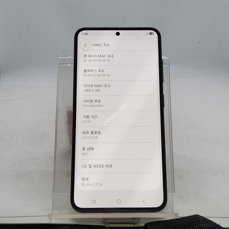 S23 블랙 256기가