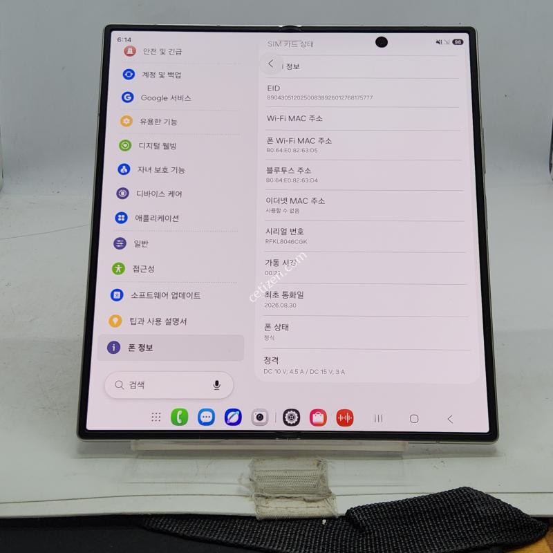 폴드8울트라 화이트 256기가