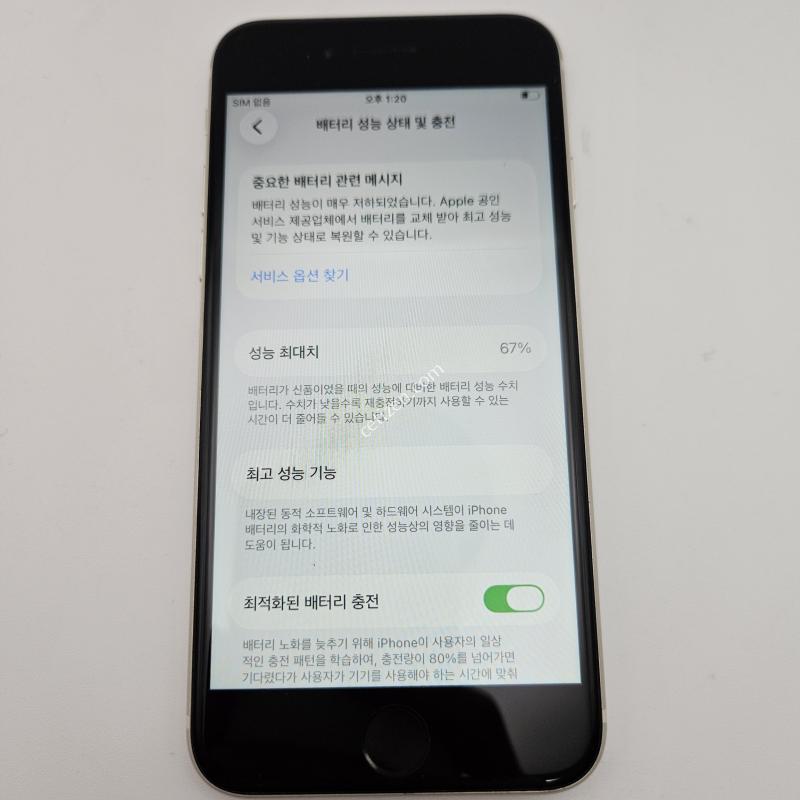 아이폰SE 3세대/특S급/배터리성능%/67GB