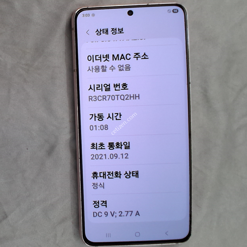정상해지, 공기계+필름+케이스, 신규가능, 25%가능, 확정기변가능