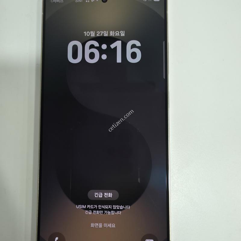 갤럭시 울라트 25 512GB