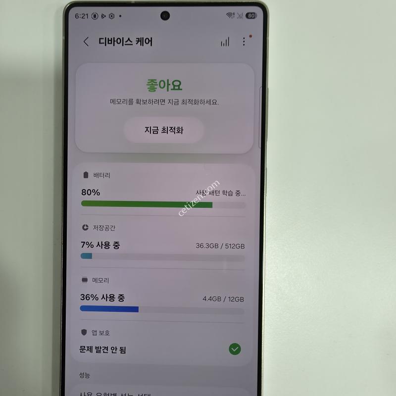 갤럭시 울라트 25 512GB