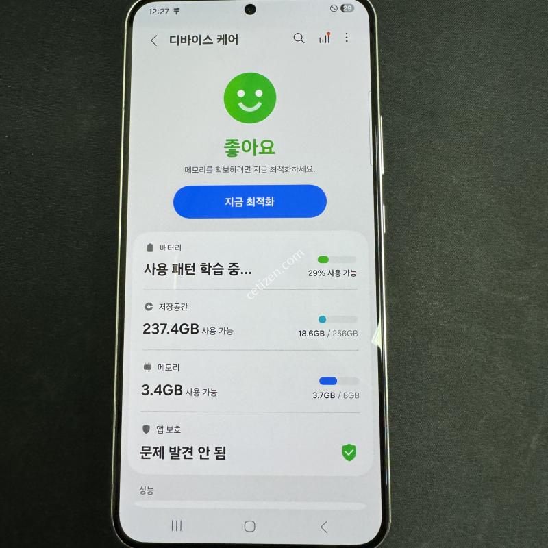 갤럭시 s22플러스